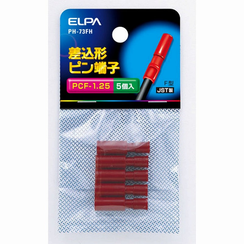 【メール便対応】朝日電器（ELPA）　差込形ピン端子 PCF-1.25　【品番：PH-73FH】