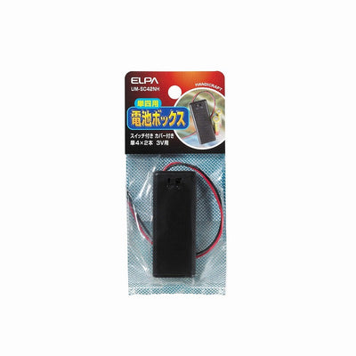 【メール便対応】朝日電器（ELPA）　電池ボックス 単4×2本用　【品番：UM-SC42NH】