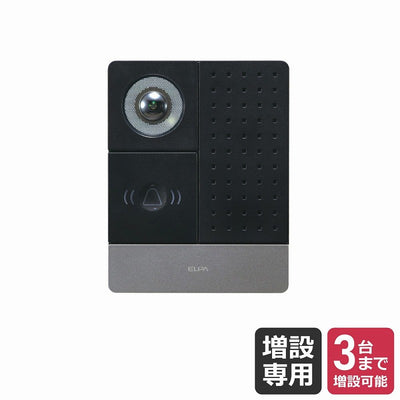 朝日電器（ELPA）　DECT ワイヤレステレビドアホン 玄関カメラ子機　【品番：DHS-C22】