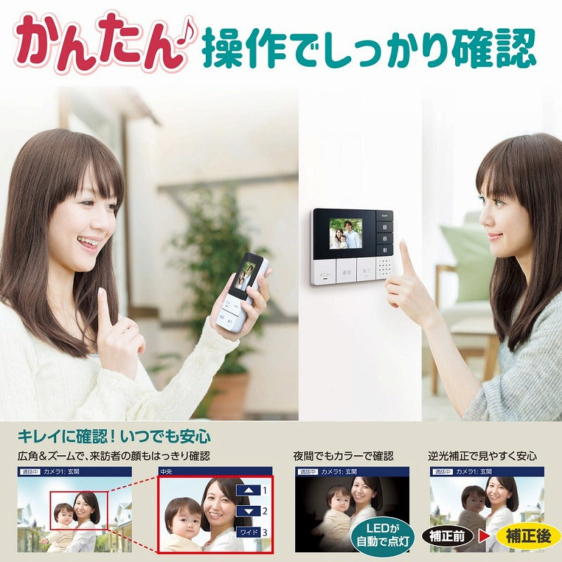 朝日電器（ELPA）　DECT ワイヤレステレビドアホン 親玄関カメラ子機＋ポータブルモニター子機＋モニター親機＋充電台セット　【品番：DHS-TMP2320】