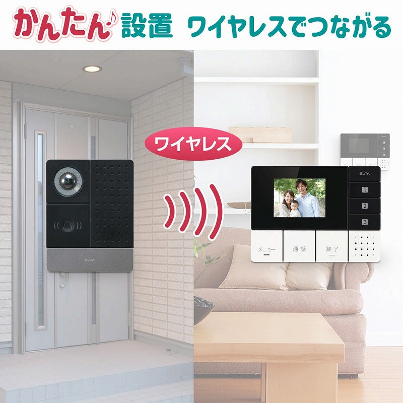 朝日電器（ELPA）　DECT ワイヤレステレビドアホン 玄関カメラ子機＋モニター親機セット　【品番：DHS-SM2030】●