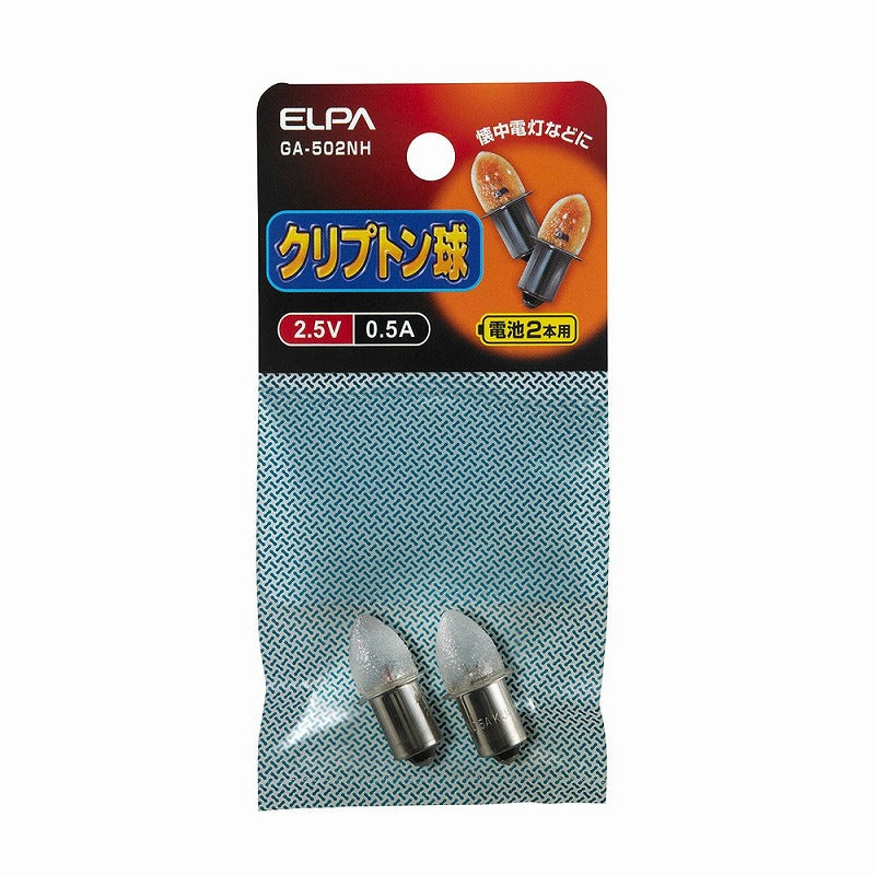 朝日電器（ELPA）　クリプトン球 2.5V 0.5A P13.5S　【品番：GA-502NH】