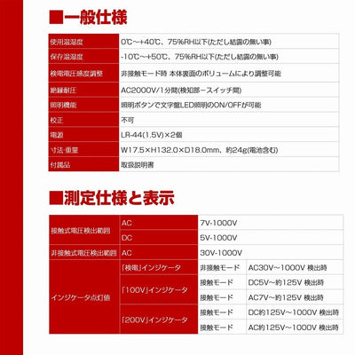 【メール便対応】朝日電器（ELPA）　ペンタイプ検電計　【品番：V-17】