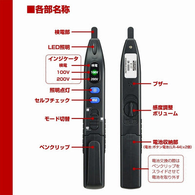 【メール便対応】朝日電器（ELPA）　ペンタイプ検電計　【品番：V-17】