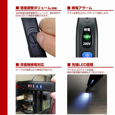 【メール便対応】朝日電器（ELPA）　ペンタイプ検電計　【品番：V-17】