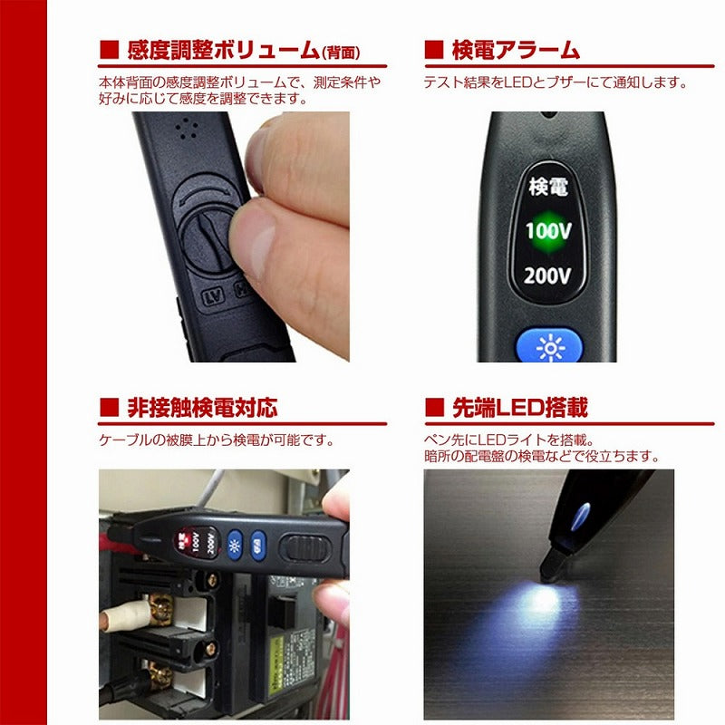 【メール便対応】朝日電器（ELPA）　ペンタイプ検電計　【品番：V-17】