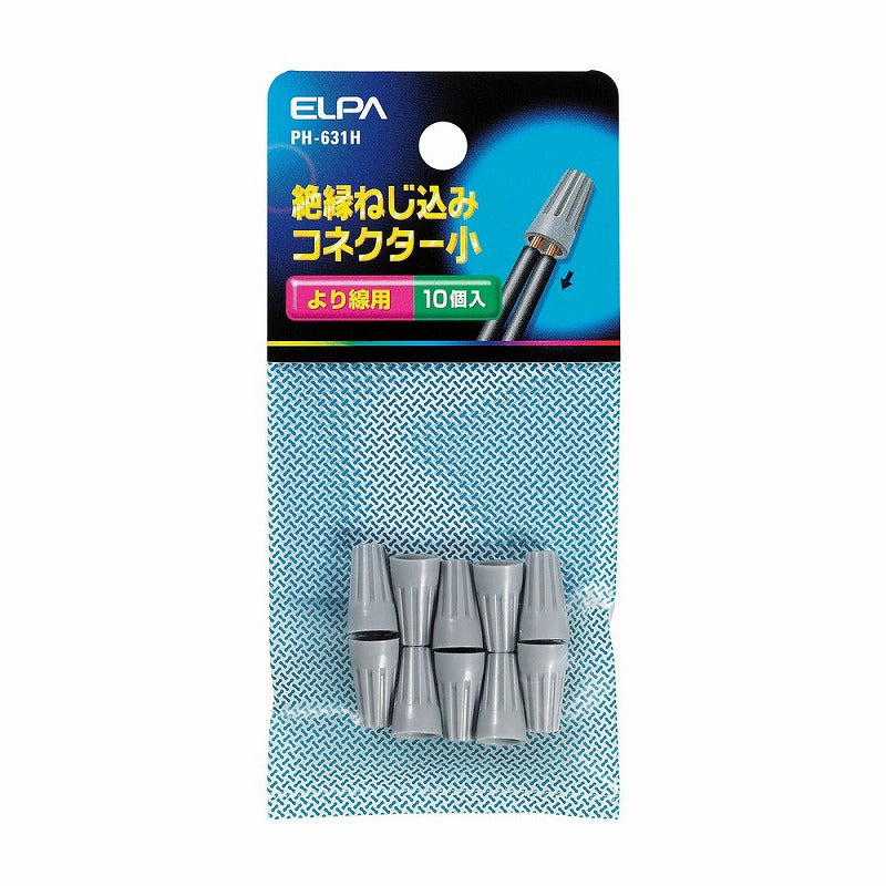 【メール便対応】朝日電器（ELPA）　絶縁ねじ込みコネクター 小　【品番：PH-631H】
