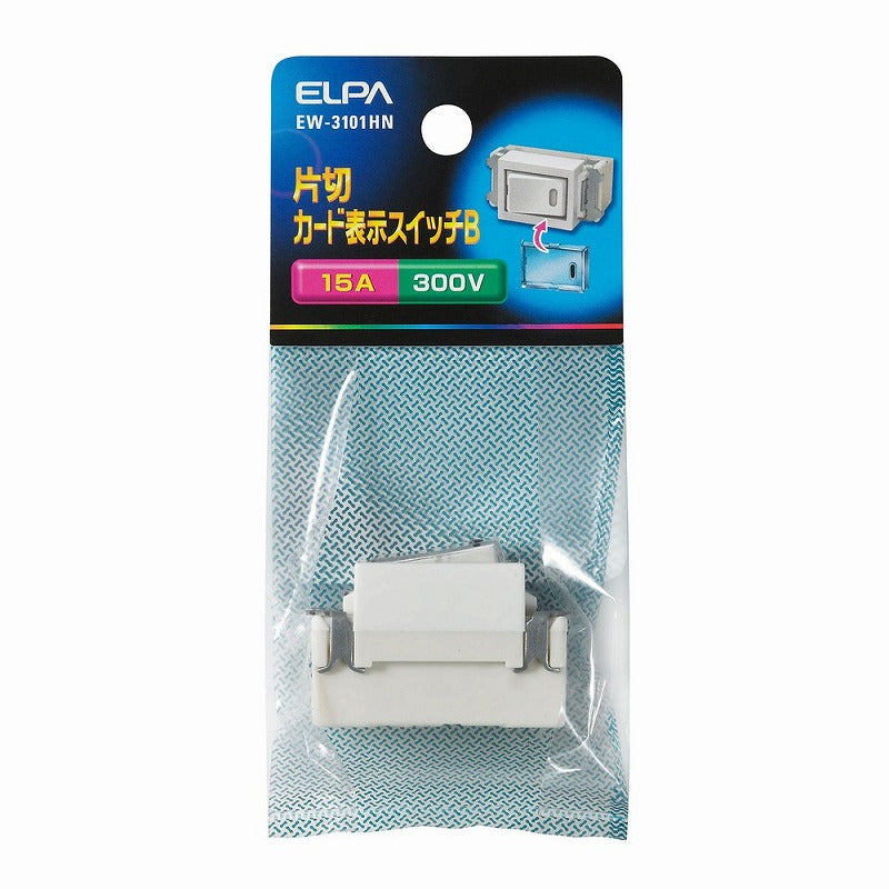 【メール便対応】朝日電器（ELPA）　片切カード表示スイッチB 15A 300V　【品番：EW-3101HN】