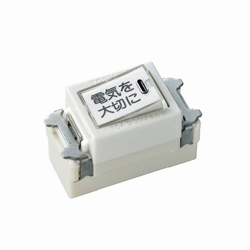 【メール便対応】朝日電器（ELPA）　片切カード表示スイッチB 15A 300V　【品番：EW-3101HN】