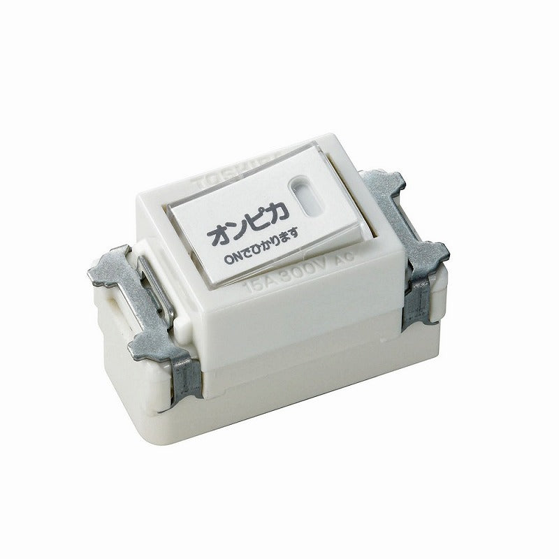 【メール便対応】朝日電器（ELPA）　片切オンライトスイッチB 3線式 100V用　【品番：EW-5102HN】