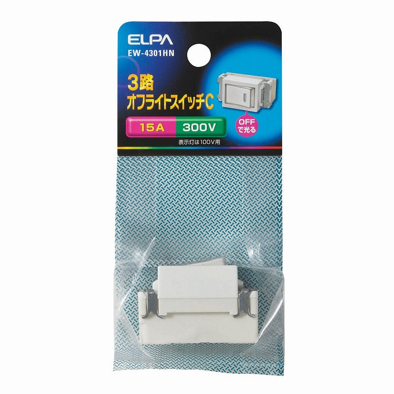 【メール便対応】朝日電器（ELPA）　3路オフライトスイッチC 15A 300V　【品番：EW-4301HN】