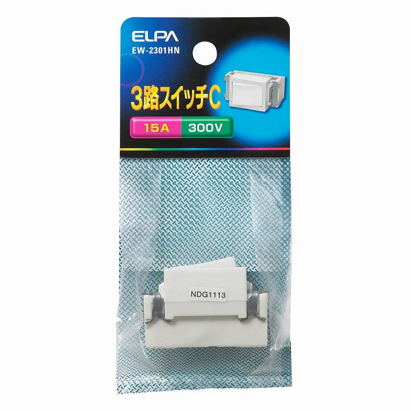 【メール便対応】朝日電器（ELPA）　3路スイッチC 15A 300V　【品番：EW-2301HN】
