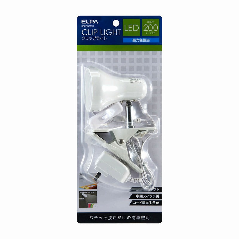 朝日電器（ELPA）　LEDクリップライト　【品番：SPOT-L201D】