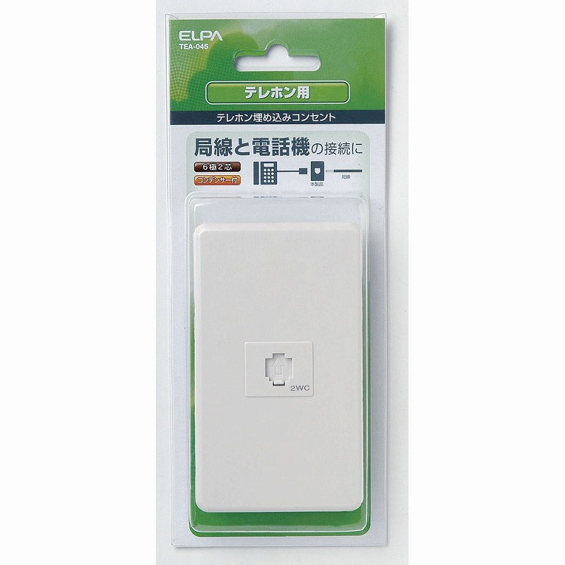【メール便対応】朝日電器（ELPA）　テレホン埋込コンセント（6極2芯用）　【品番：TEA-045】
