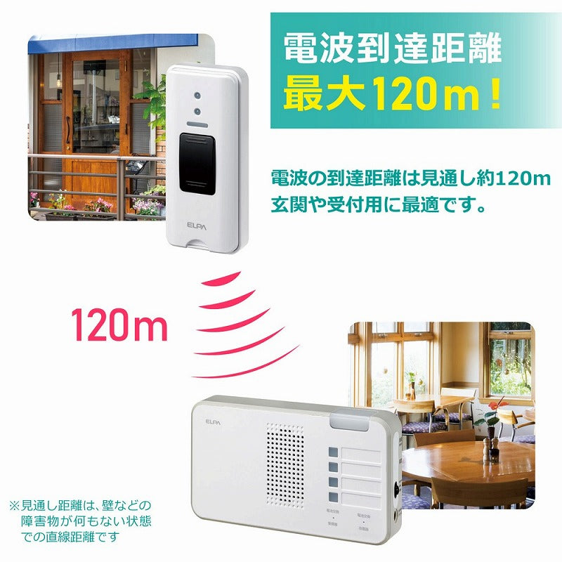 【在庫処分】朝日電器（ELPA）　ワイヤレスチャイム ランプ付受信器＋押ボタン送信器セット　【品番：EWS-S5230】