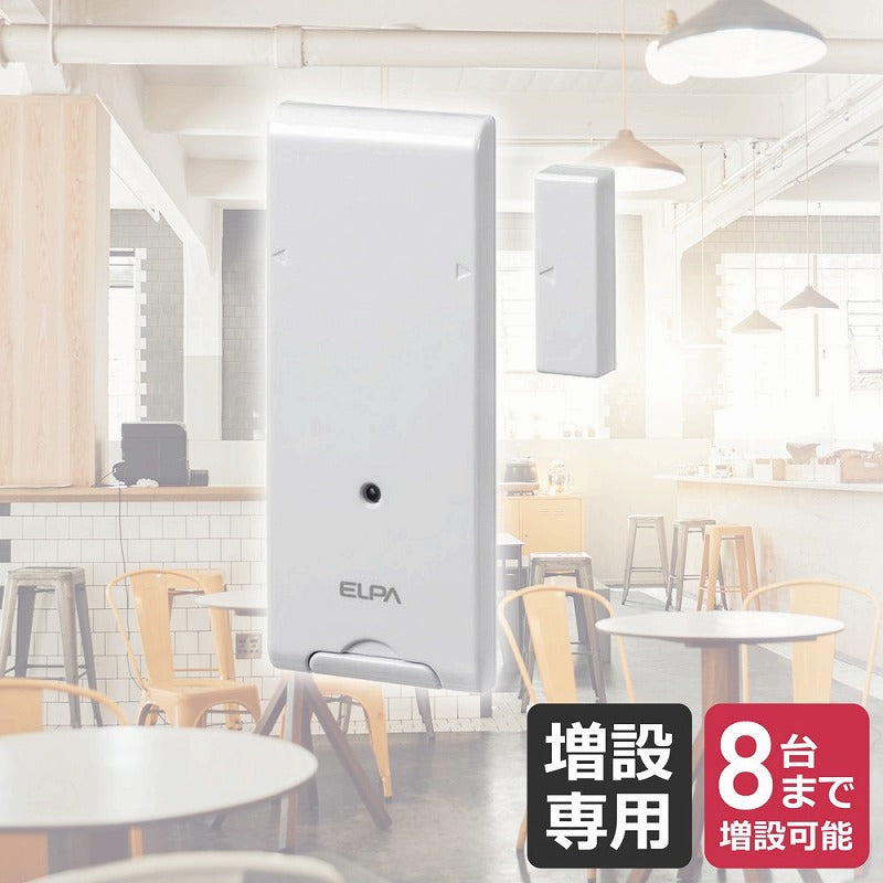 【メール便対応】朝日電器（ELPA）　ワイヤレスチャイムドアセンサー送信器　【品番：EWS-P34】