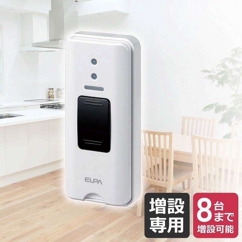 【メール便対応】朝日電器（ELPA）　ワイヤレスチャイム押ボタン送信器　【品番：EWS-P30】