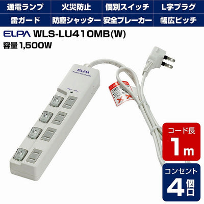 朝日電器（ELPA）　耐雷サージ LEDランプ スイッチ付タップ（上差し） 4個口 1m　ホワイト　【品番：WLS-LU410MB（W）】