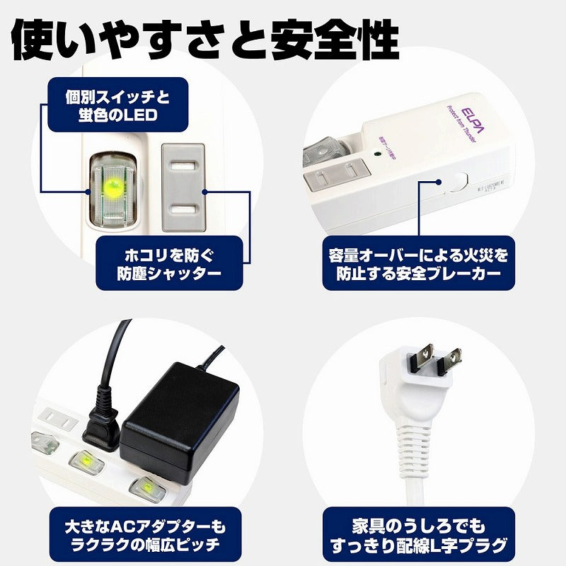 朝日電器（ELPA）　耐雷サージ LEDランプ スイッチ付タップ（上差し） 4個口 2m　ホワイト　【品番：WLS-LU420MB（W）】