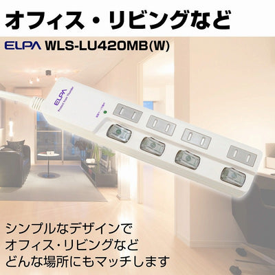 朝日電器（ELPA）　耐雷サージ LEDランプ スイッチ付タップ（上差し） 4個口 2m　ホワイト　【品番：WLS-LU420MB（W）】