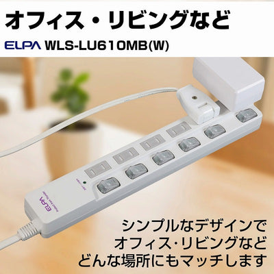 朝日電器（ELPA）　耐雷サージ LEDランプ スイッチ付タップ（上差し） 6個口 1m　ホワイト　【品番：WLS-LU610MB（W）】