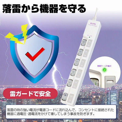 朝日電器（ELPA）　耐雷サージ LEDランプ スイッチ付タップ（上差し） 6個口 3m　ホワイト　【品番：WLS-LU630MB（W）】