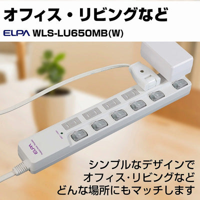 朝日電器（ELPA）　耐雷サージ LEDランプ スイッチ付タップ（上差し） 6個口 5m　ホワイト　【品番：WLS-LU650MB（W）】