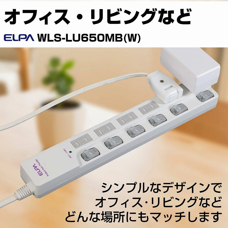 朝日電器（ELPA）　耐雷サージ LEDランプ スイッチ付タップ（上差し） 6個口 5m　ホワイト　【品番：WLS-LU650MB（W）】