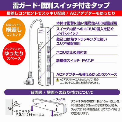 朝日電器（ELPA）　耐雷サージ LEDランプ スイッチ付タップ（横差し） 4個口 2m　ホワイト　【品番：WLS-LY420MB（W）】