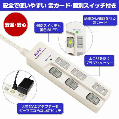 朝日電器（ELPA）　耐雷サージ LEDランプ スイッチ付タップ（上差し） 3個口 1m　ホワイト　【品番：WBS-LU301B（W）】