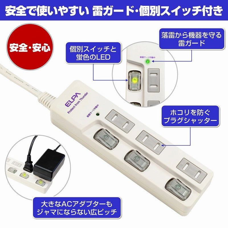朝日電器（ELPA）　耐雷サージ LEDランプ スイッチ付タップ（上差し） 3個口 1m　ホワイト　【品番：WBS-LU301B（W）】