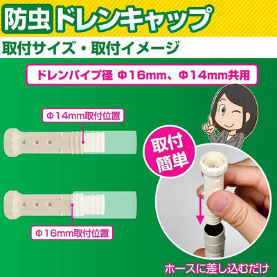 【メール便対応】朝日電器（ELPA）　防虫ドレンキャップ　【品番：BDC-70H】