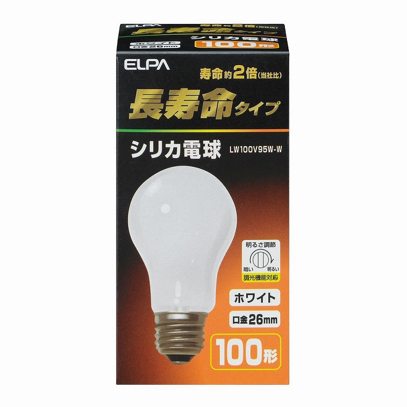 朝日電器（ELPA）　シリカ電球 長寿命タイプ 100形 E26　ホワイト　【品番：LW100V95W-W】