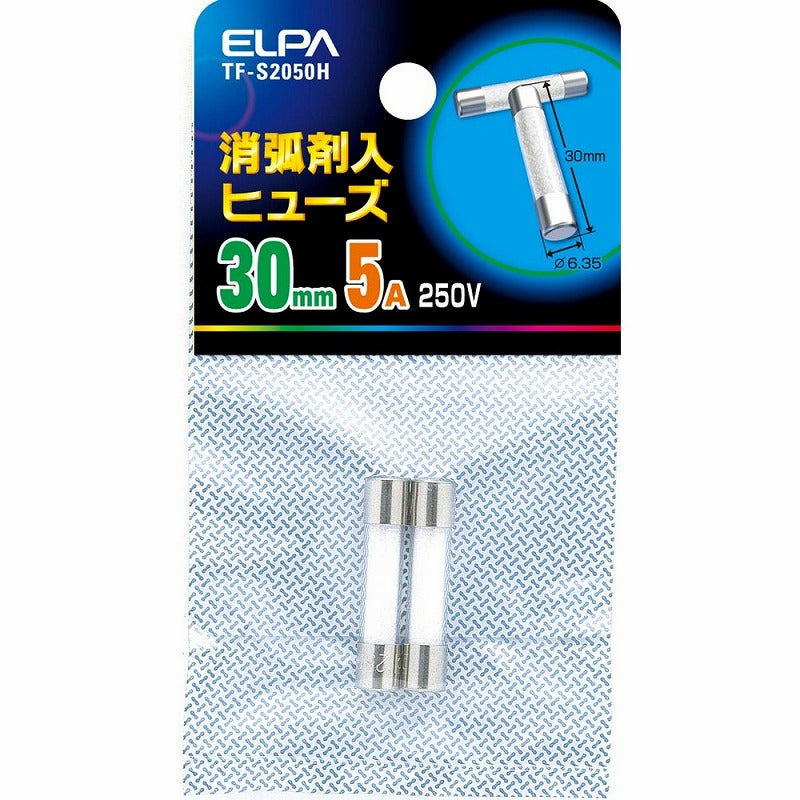 朝日電器（ELPA）　消弧剤入ヒューズ 30mm 250V 5A　【品番：TF-S2050H】