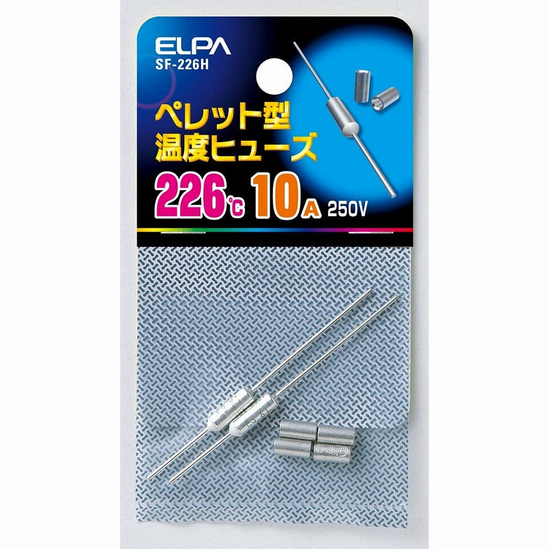 【メール便対応】朝日電器（ELPA）　ペレット型温度ヒューズ 226℃　【品番：SF-226H】