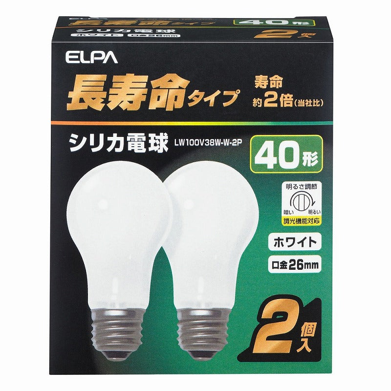 朝日電器（ELPA）　シリカ電球 長寿命タイプ 40形 E26 2個入　ホワイト　【品番：LW100V38W-W-2P】