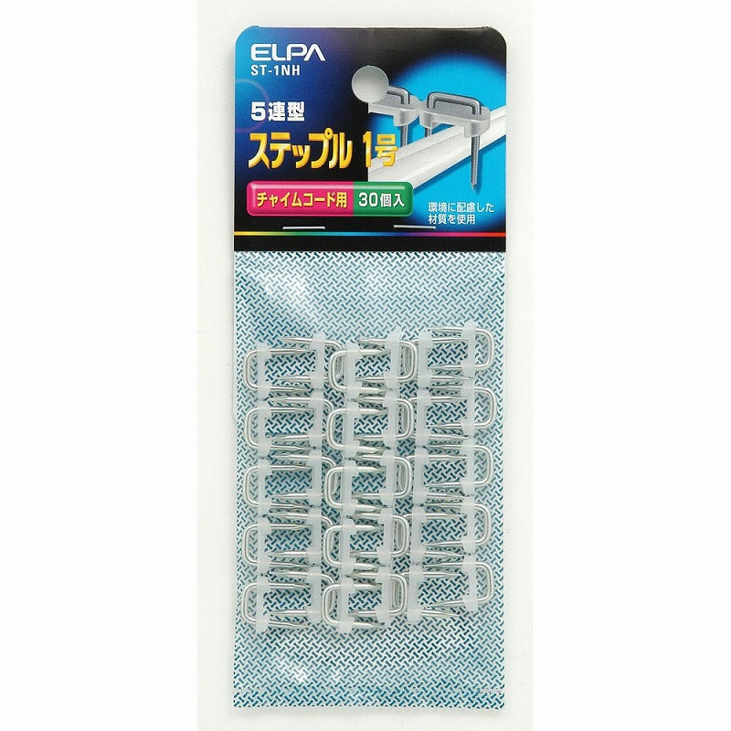 【メール便対応】朝日電器（ELPA）　5連型ステップル 1号　【品番：ST-1NH】
