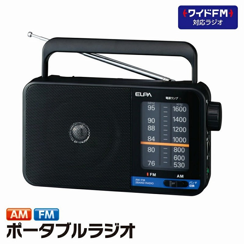 朝日電器（ELPA）　ポータブルラジオ　【品番：ER-H100】