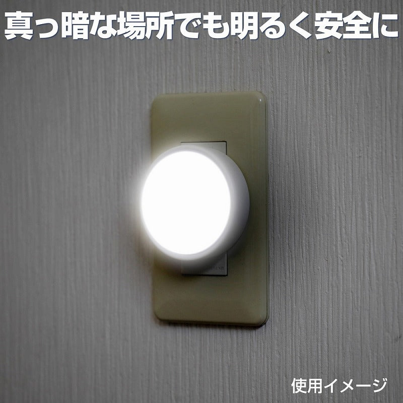 朝日電器（ELPA）　LEDセンサー付ライト コンセント差込タイプ　ホワイト　【品番：PM-LA201（W）】