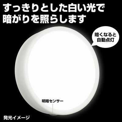 朝日電器（ELPA）　LEDセンサー付ライト コンセント差込タイプ　ホワイト　【品番：PM-LA201（W）】