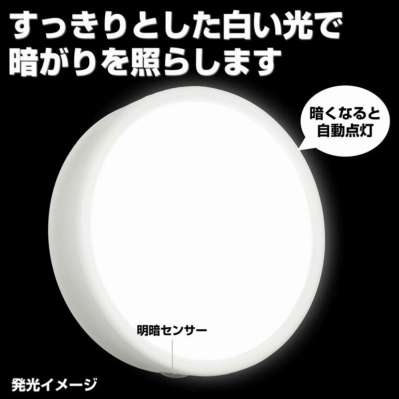 朝日電器（ELPA）　LEDセンサー付ライト コンセント差込タイプ　ホワイト　【品番：PM-LA201（W）】
