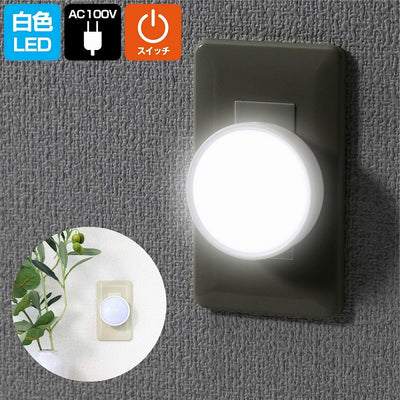 朝日電器（ELPA）　LEDスイッチ付ライト コンセント差込タイプ　ホワイト　【品番：PM-LA101（W）】