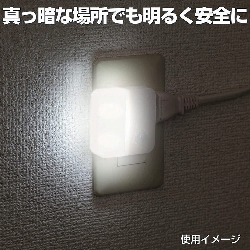 朝日電器（ELPA）　LEDセンサー付ライト コンセント差込タイプ（サービスコンセント付）　ホワイト　【品番：PM-LC301（W）】