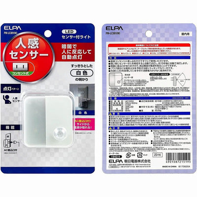 朝日電器（ELPA）　LEDセンサー付ライト コンセント差込タイプ（サービスコンセント付）　ホワイト　【品番：PM-LC301（W）】