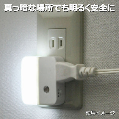 朝日電器（ELPA）　LEDセンサー付ライト コンセント差込タイプ（サービスコンセント付）　ホワイト　【品番：PM-LC201（W）】