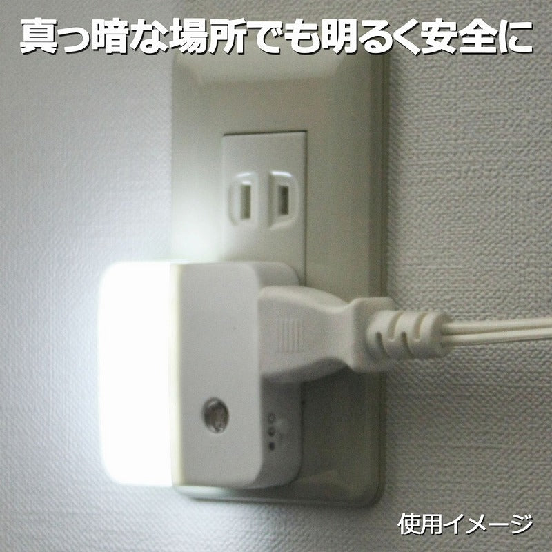 朝日電器（ELPA）　LEDセンサー付ライト コンセント差込タイプ（サービスコンセント付）　ホワイト　【品番：PM-LC201（W）】