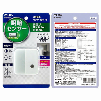 朝日電器（ELPA）　LEDセンサー付ライト コンセント差込タイプ（サービスコンセント付）　ホワイト　【品番：PM-LC201（W）】