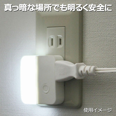 朝日電器（ELPA）　LEDスイッチ付ライト コンセント差込タイプ　ホワイト　【品番：PM-LC101（W）】