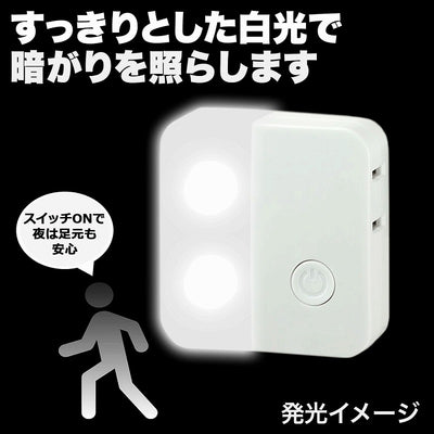 朝日電器（ELPA）　LEDスイッチ付ライト コンセント差込タイプ　ホワイト　【品番：PM-LC101（W）】