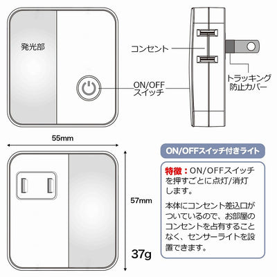 朝日電器（ELPA）　LEDスイッチ付ライト コンセント差込タイプ　ホワイト　【品番：PM-LC101（W）】